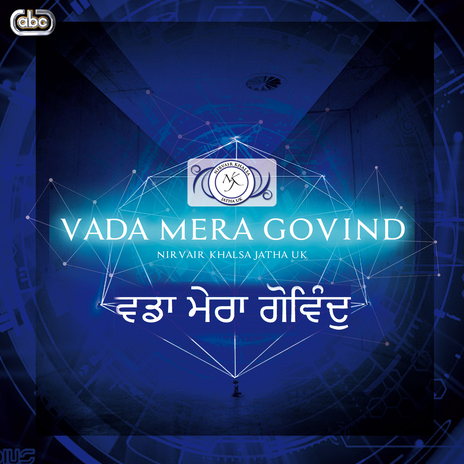 Vada Mera Govind