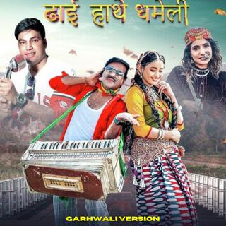 Dhai Hathe Dhameli (Garhwali Version)