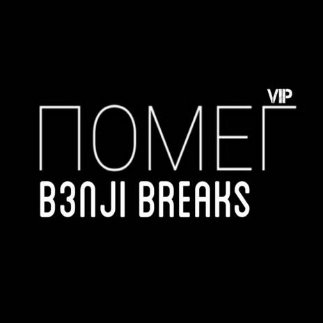 Nomer (ViP) | Boomplay Music