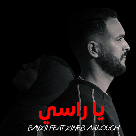 Ya Rasi ft. ZINEB AALOUCH | Boomplay Music