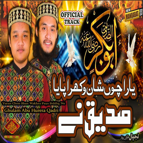 Yaran Chon Shan Wakhra Paya Siddiq Ne | Boomplay Music