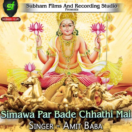 Simawa Par Bade Chhathi Mai | Boomplay Music