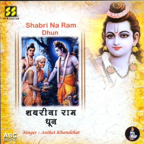 Shabri Na Ram Dhun Part 2 | Boomplay Music