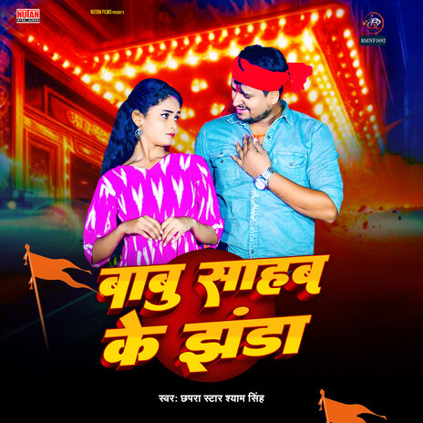 Babu Saheb Ke Jhanda | Boomplay Music