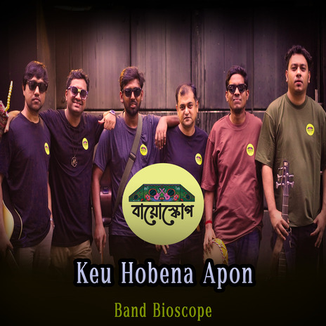 Keu Hobena Apon | Boomplay Music