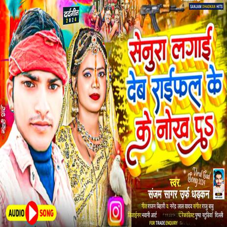 Senura Lagaib Hum Raifal Ke Nok Par | Boomplay Music