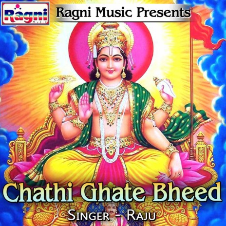 Chathi Ghate Bheed | Boomplay Music