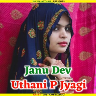 Janu Dev Uthani P Jyagi (Sardi Song)