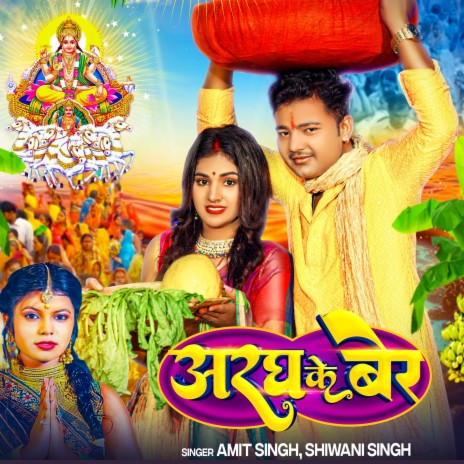 Aragh Ke Ber | Boomplay Music