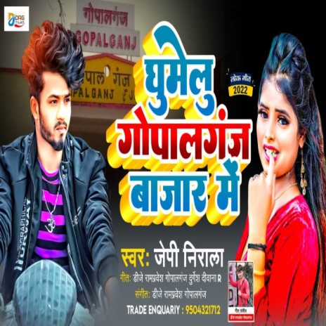 Ghumelu Gopalganj Bazar Me (Bhojpuri) | Boomplay Music