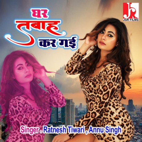 Ghar Tabaah Kar Gayil ft. Annu Singh  | Boomplay Music