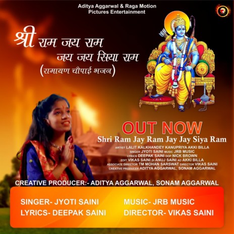 Shri Ram Jay Ram Jay Jay Siya Ram | Boomplay Music