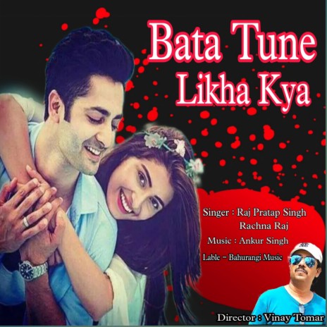 Bata Tumane Likha Kya ft. Rachna RAJ | Boomplay Music