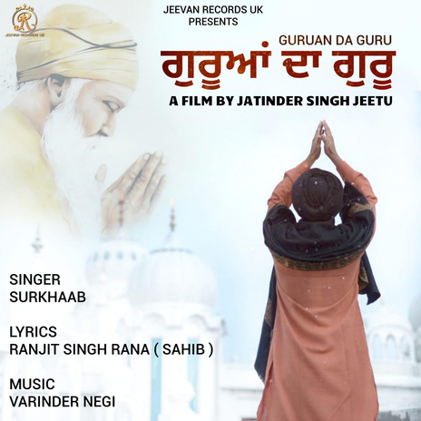 Guruan Da Guru | Boomplay Music