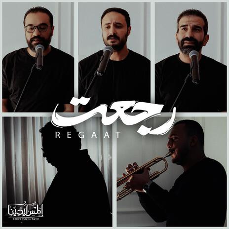 Regaat - رجعت | Boomplay Music