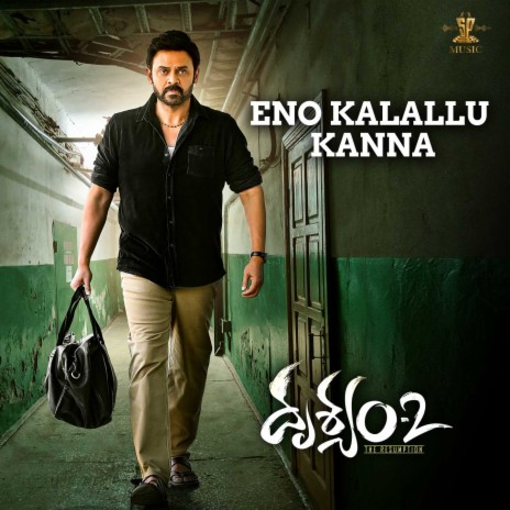 Inka Ennaallu (From Drushyam 2') ft. Anup Rubens | Boomplay Music