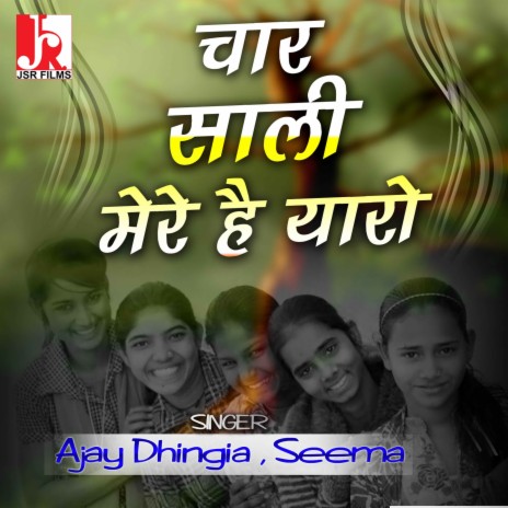 Char Sali Mere Hai Yaaro ft. Seema | Boomplay Music