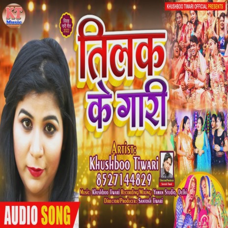 Tilak Ke Gari (Bhojpuri) | Boomplay Music