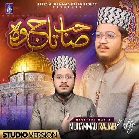 Sahib e Taaj Woh | Boomplay Music