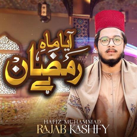 Aya Mah e Ramzan Hai | Boomplay Music