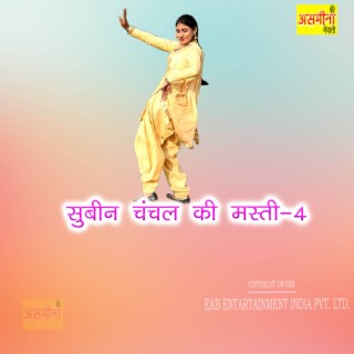 Subeen Chanchal Ki Masti-4