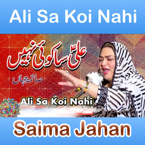 Ali Sa Koi Nahi | Boomplay Music