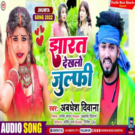 Jharat Dekhalo Julfi (Bhojpuri) | Boomplay Music