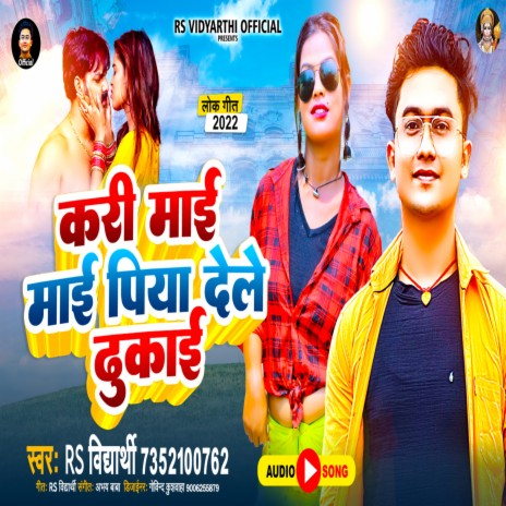 Kari Mai Mai Piya Dele Dhukai (Bhojpuri) | Boomplay Music