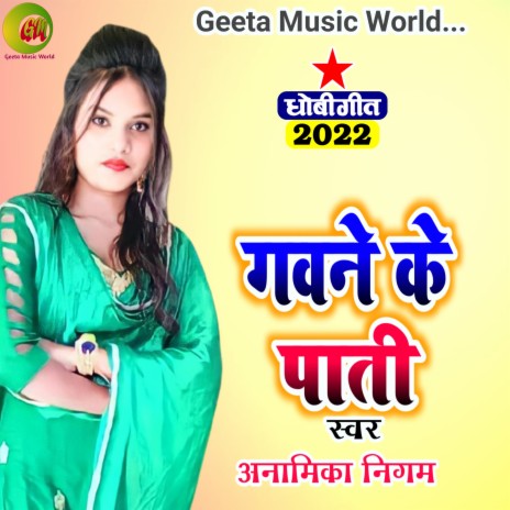 Gawane Ke Pati (Dhobi Geet) | Boomplay Music