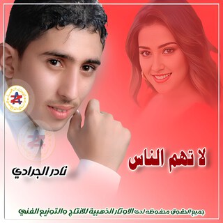 La Tahom Alnas