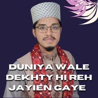 Duniya Wale Dekhty Hi Reh Jayien Gaye