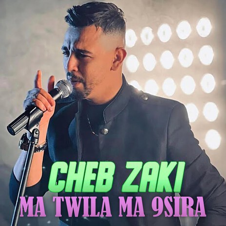 Ma Twila Ma 9Sira | Boomplay Music