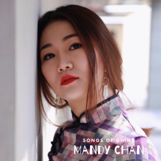 Mandy Chan 陈小满