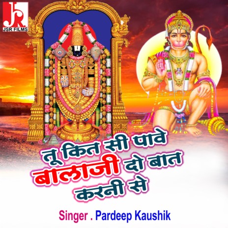 Tu Kitsi Pave Balaji Do Baat Karni Se | Boomplay Music