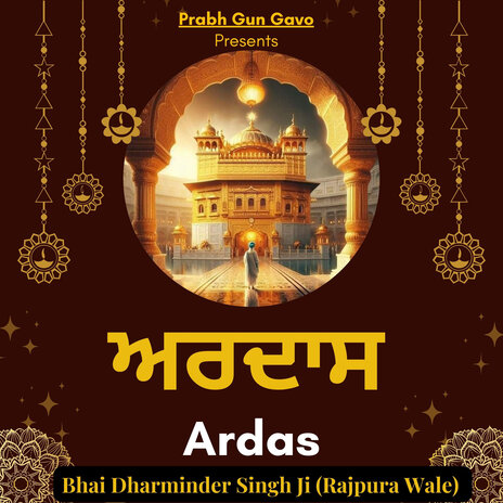 Ardas | Boomplay Music