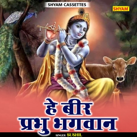 He Bir Prabhu Bhagwan (Hindi) | Boomplay Music