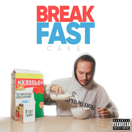 Breakfast | Boomplay Music