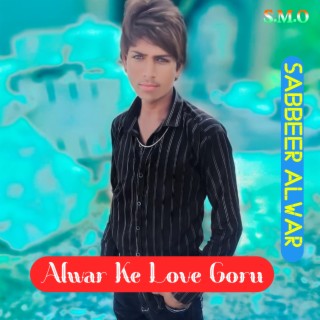 Alwar Ke Love Goru