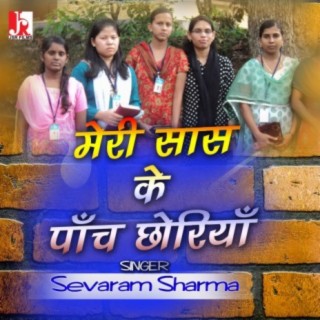Sevaram Sharma