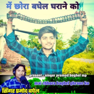 Main Chhora Baghel Gharane Ka