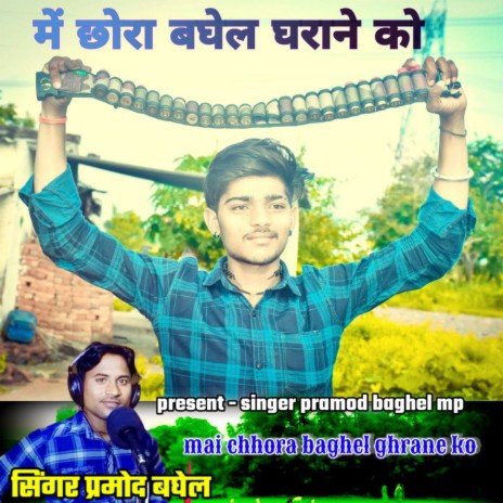 Main Chhora Baghel Gharane Ka | Boomplay Music