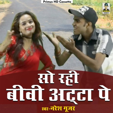 So rahee beebee aatta pe (Hindi) | Boomplay Music