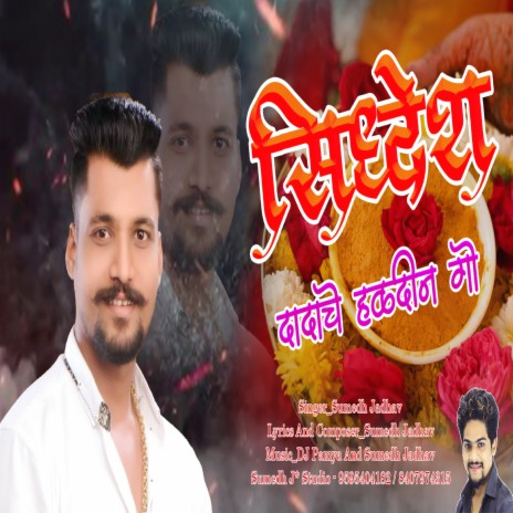 Siddhesh Dada Che Haladin Go | Boomplay Music