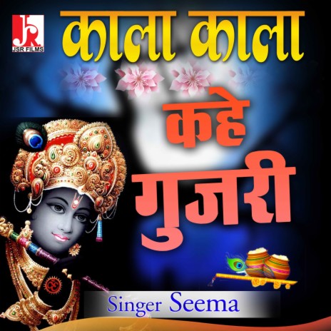 Kala Kala Kahe Gujri | Boomplay Music