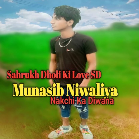 Sahrukh Dholi Ki Love Sd | Boomplay Music