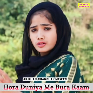 Hora Duniya Me Bura Kaam