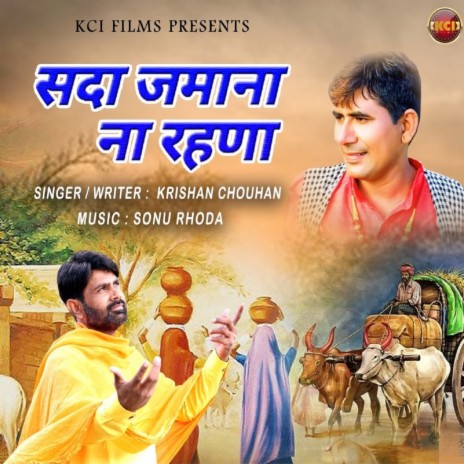 Sada Jamana Na Rehna | Boomplay Music