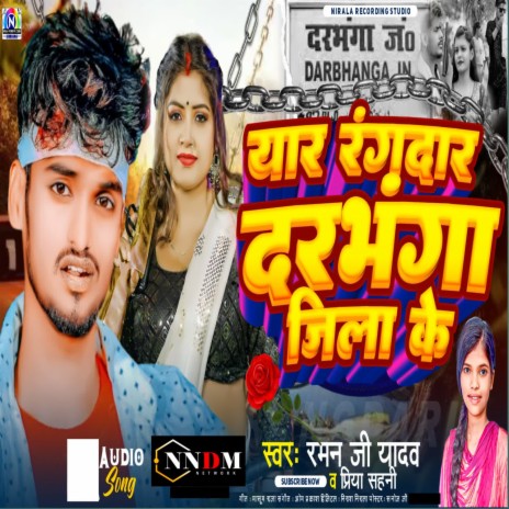 Yaar Rangdar Darbhanga Jila Ke ft. Priya Sahni | Boomplay Music