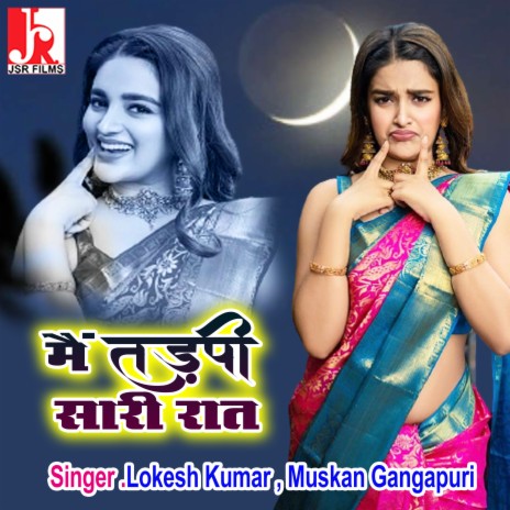 Mai Tadpi Sari Raat ft. Seema | Boomplay Music