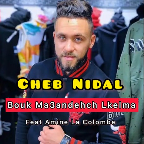 Bouk ma3andehch lkelma ft. Amine La Colombe | Boomplay Music